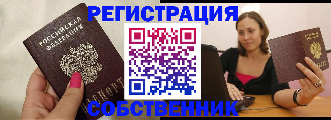 найти адрес прописки в Знаменске