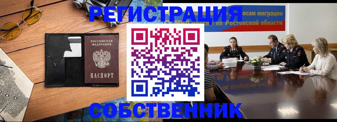 временная прописка в Знаменске