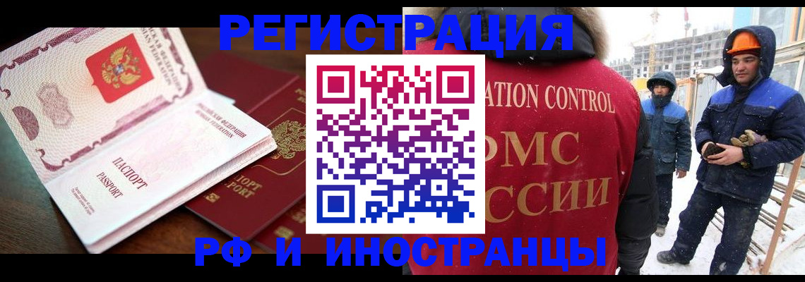 прописка регистрация в Знаменске